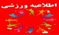 شروع فعالیت سالن ورزشی مهربانو(شهربازی)